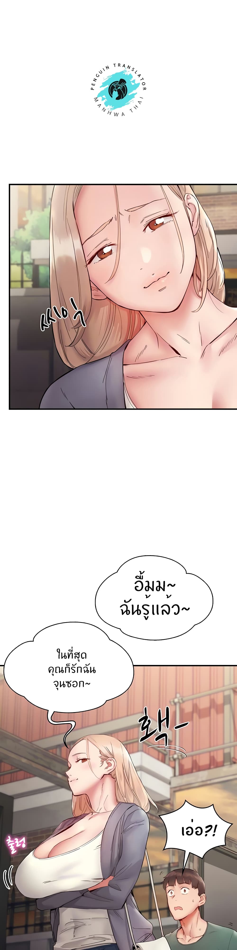 Living With Two Busty Women page 8