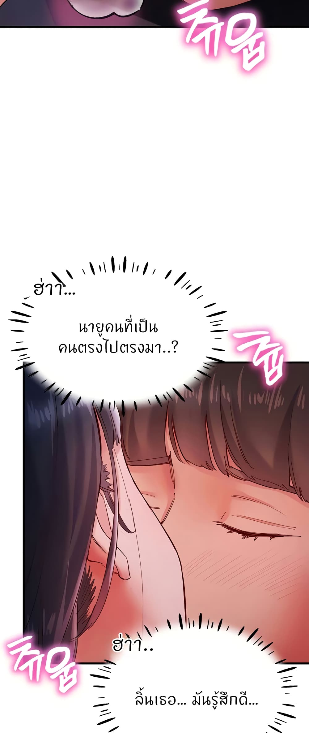 Living With Two Busty Women page 3