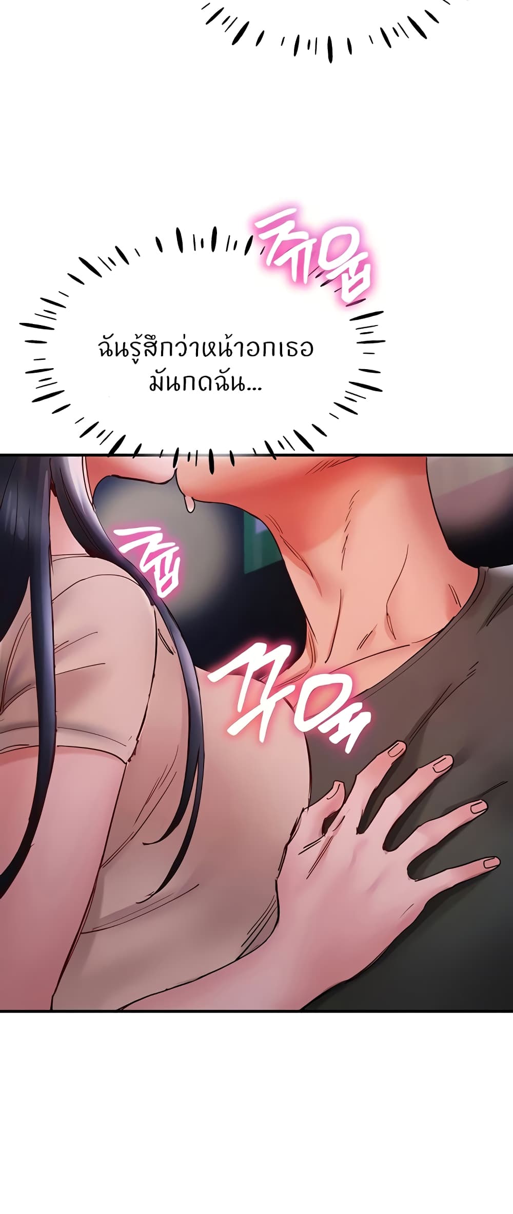 Living With Two Busty Women page 4