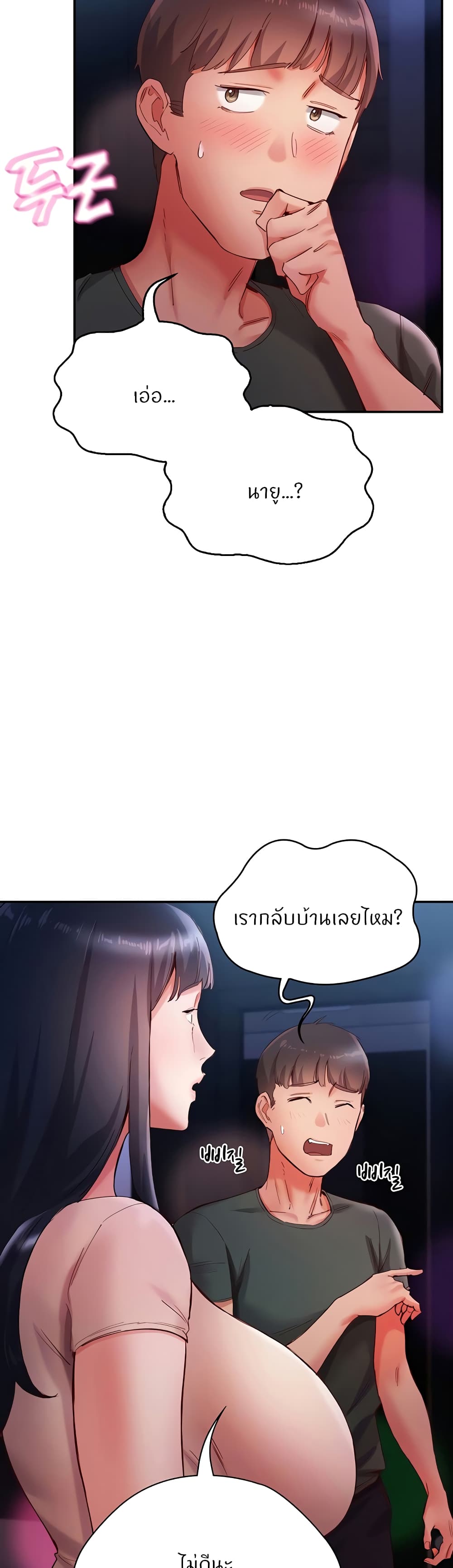 Living With Two Busty Women page 4