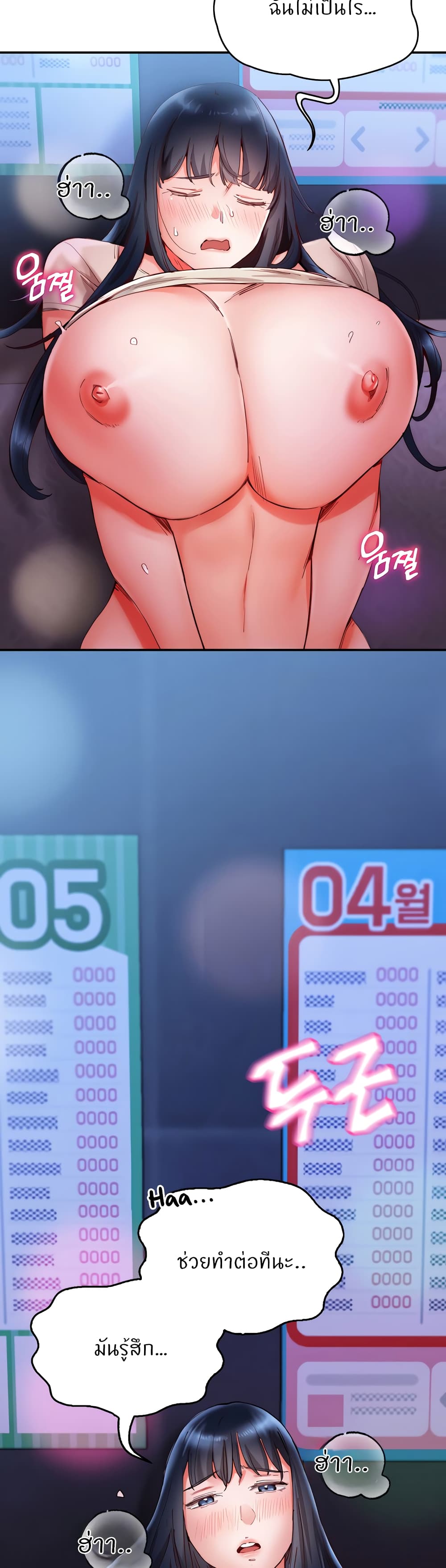 Living With Two Busty Women page 8