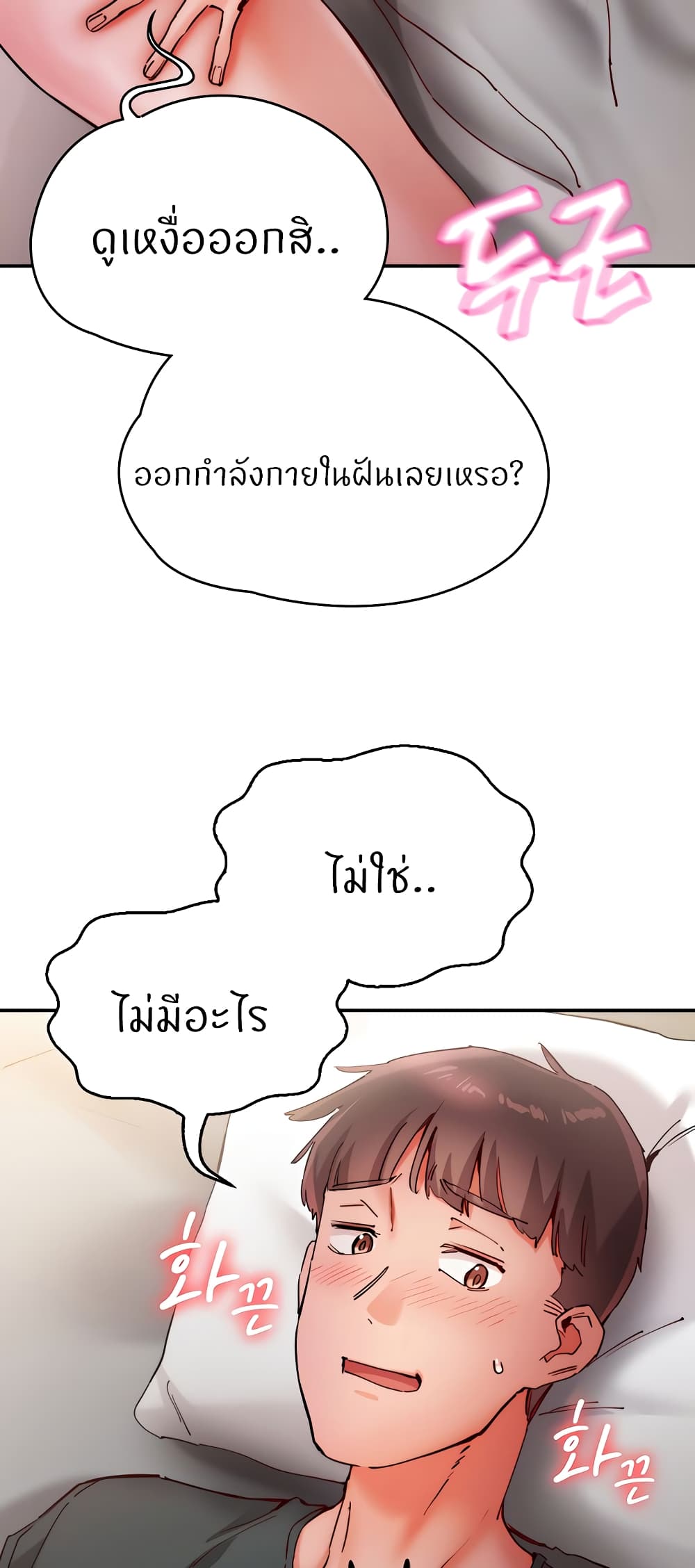 Living With Two Busty Women page 9