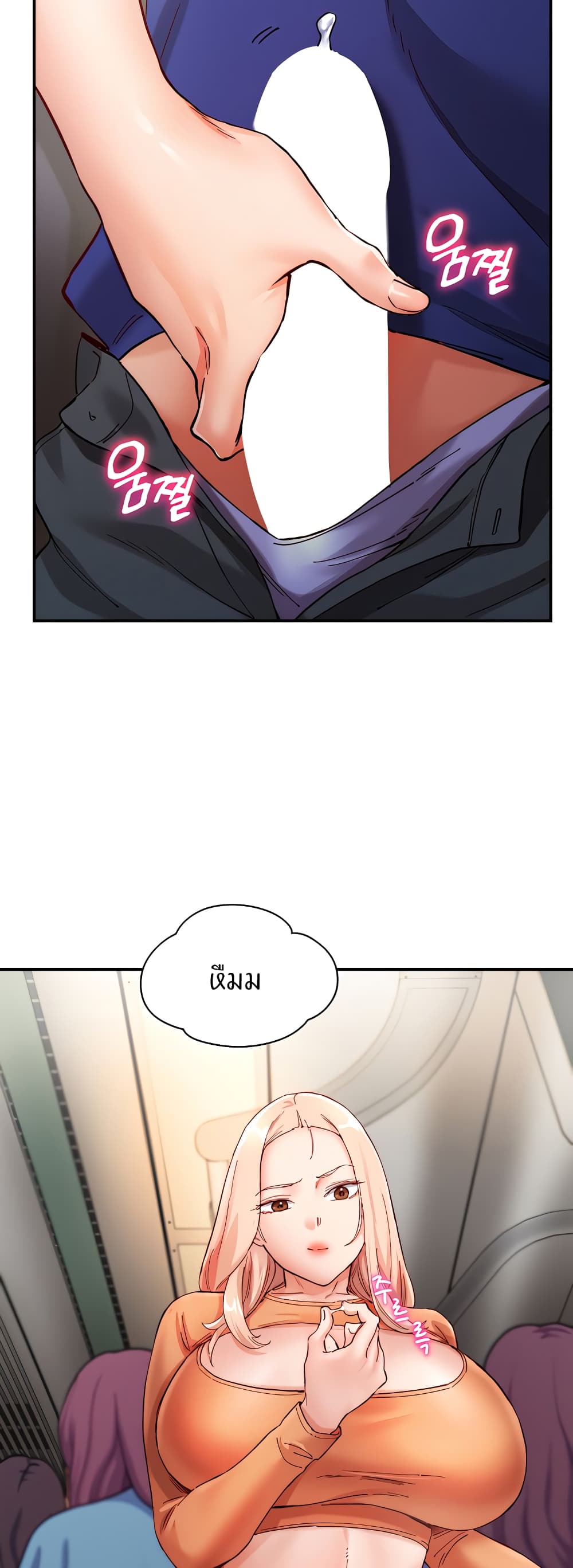 Living With Two Busty Women page 7