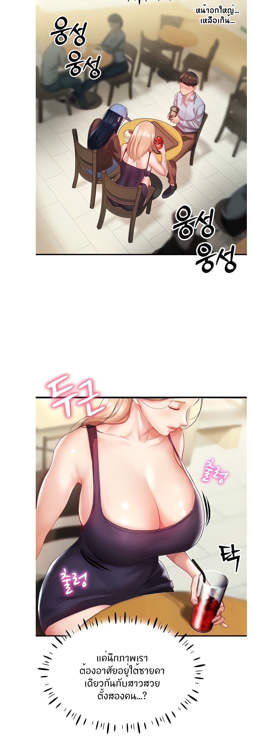 Living With Two Busty Women page 4