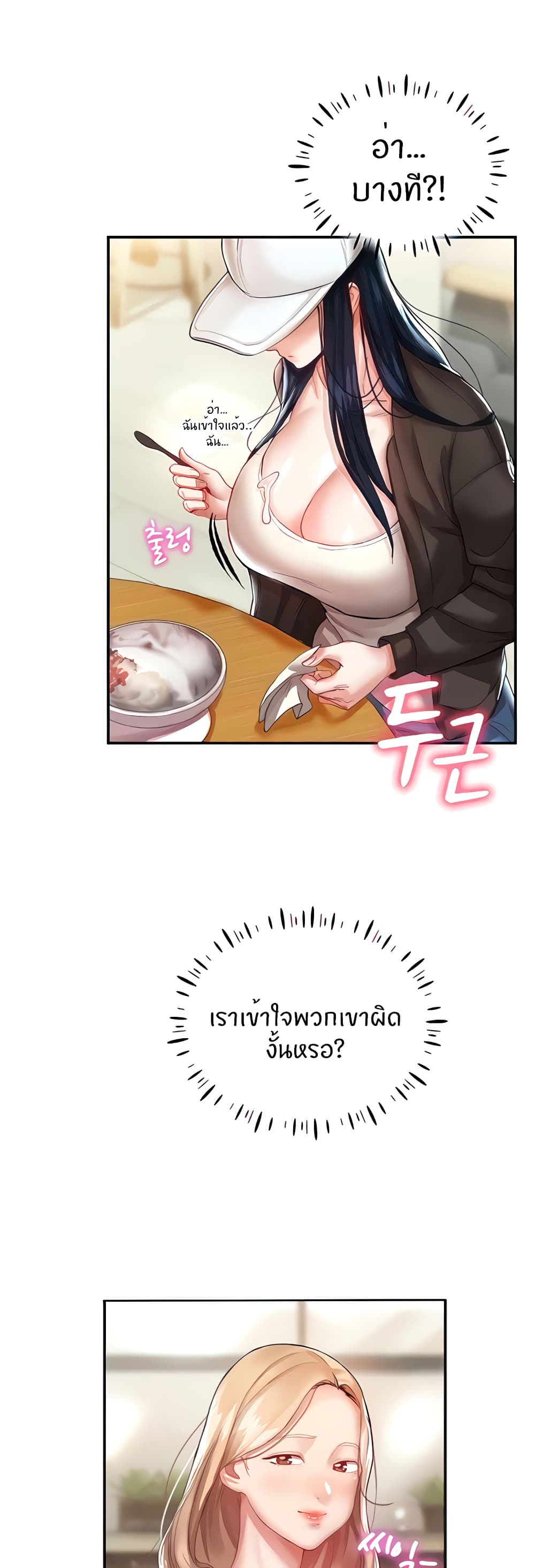 Living With Two Busty Women page 5