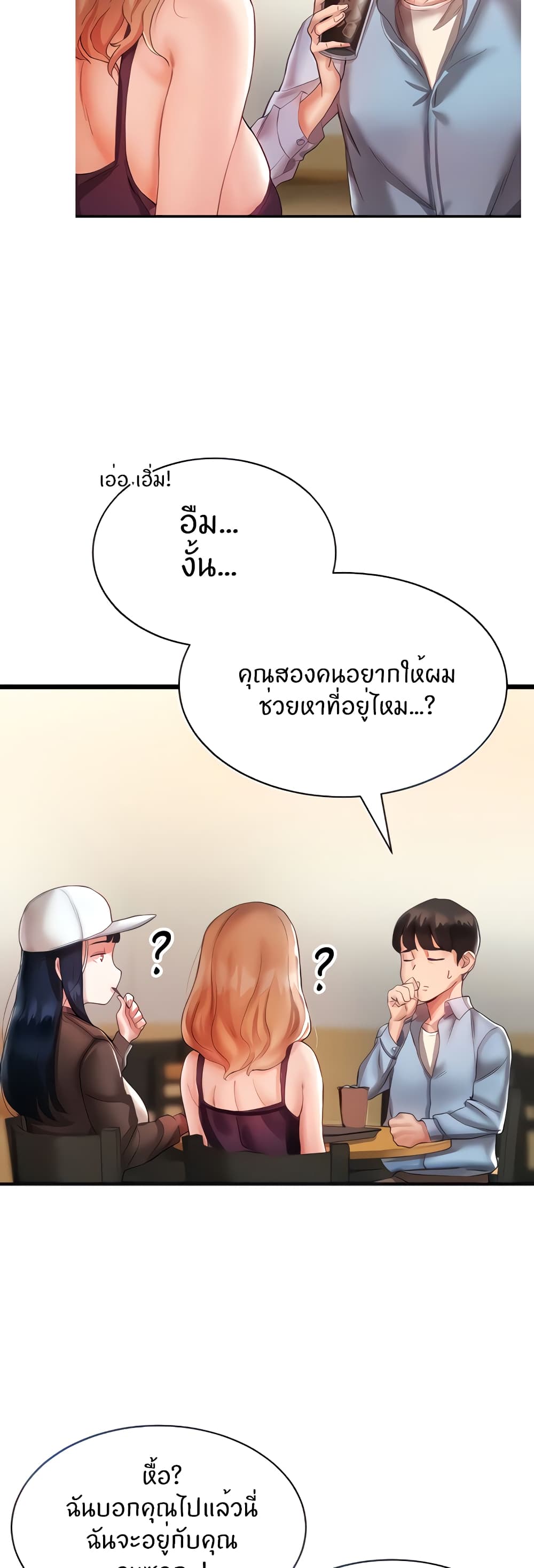 Living With Two Busty Women page 7