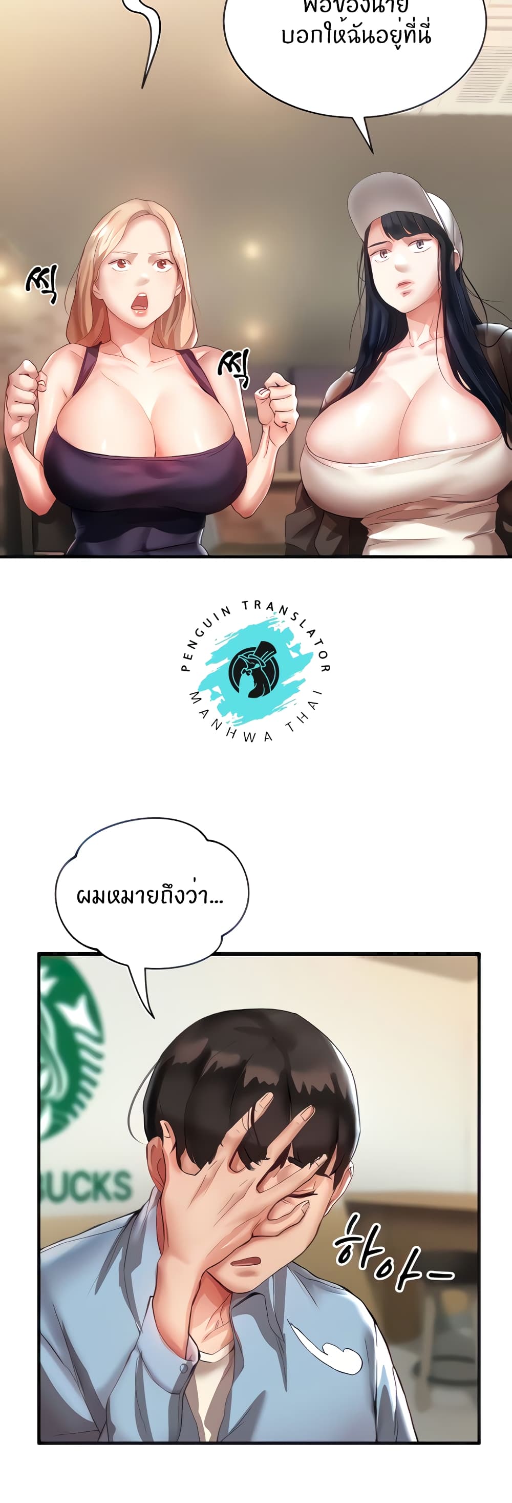 Living With Two Busty Women page 10