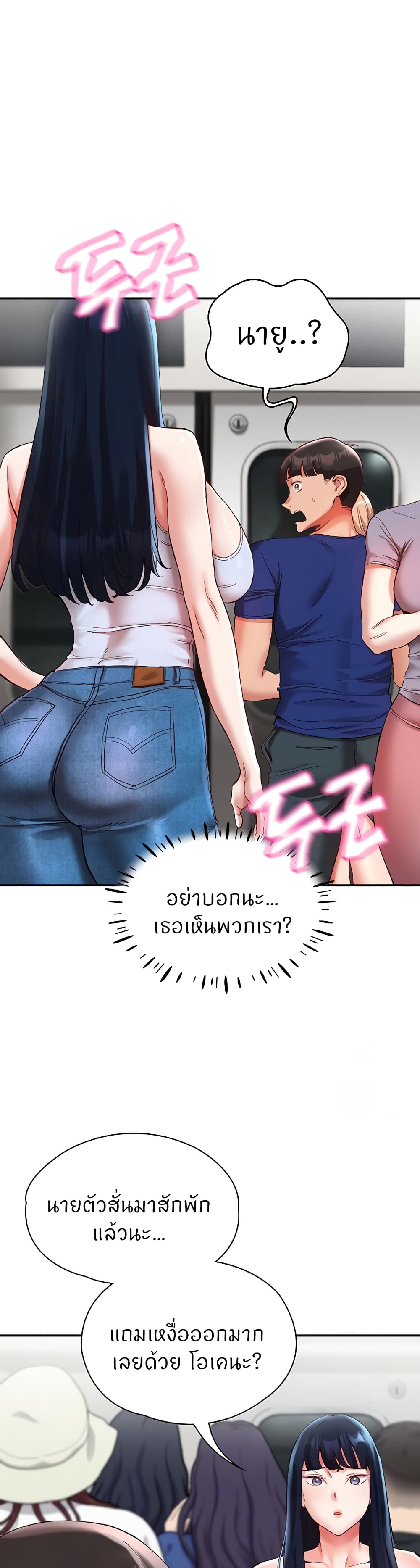 Living With Two Busty Women page 3