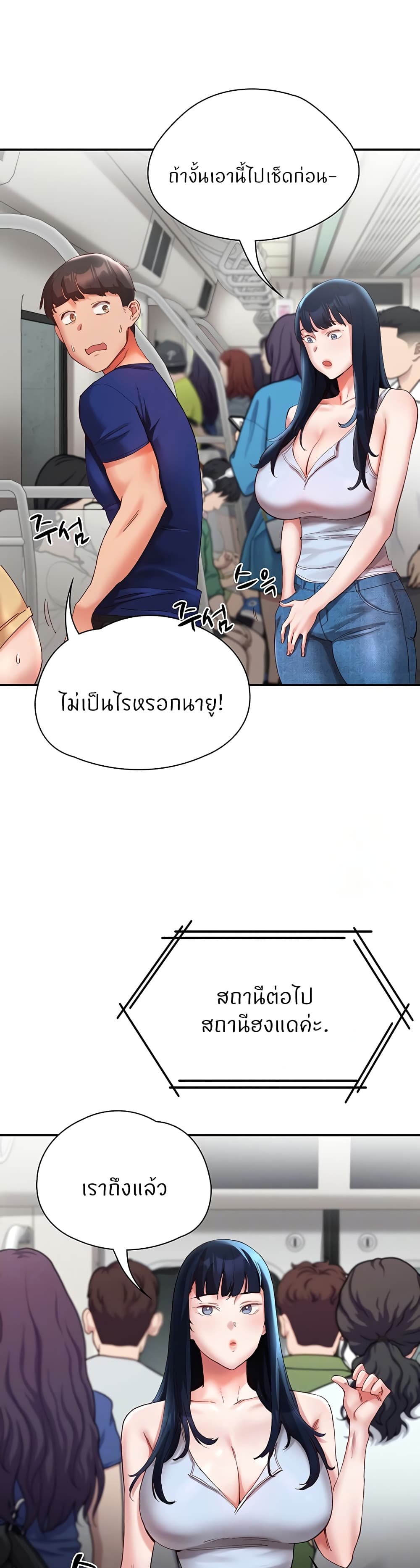 Living With Two Busty Women page 5