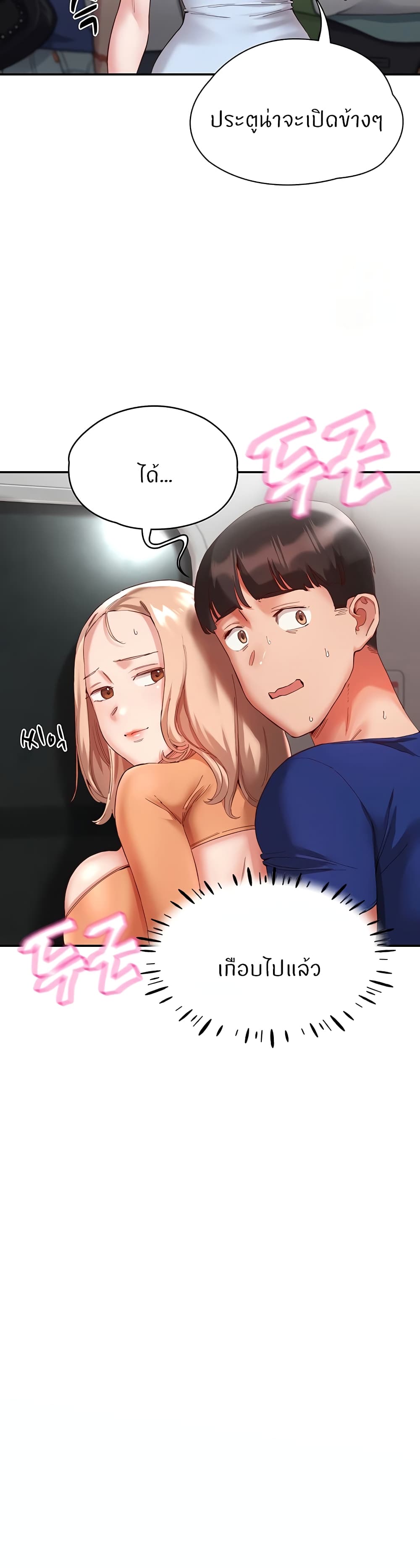 Living With Two Busty Women page 6