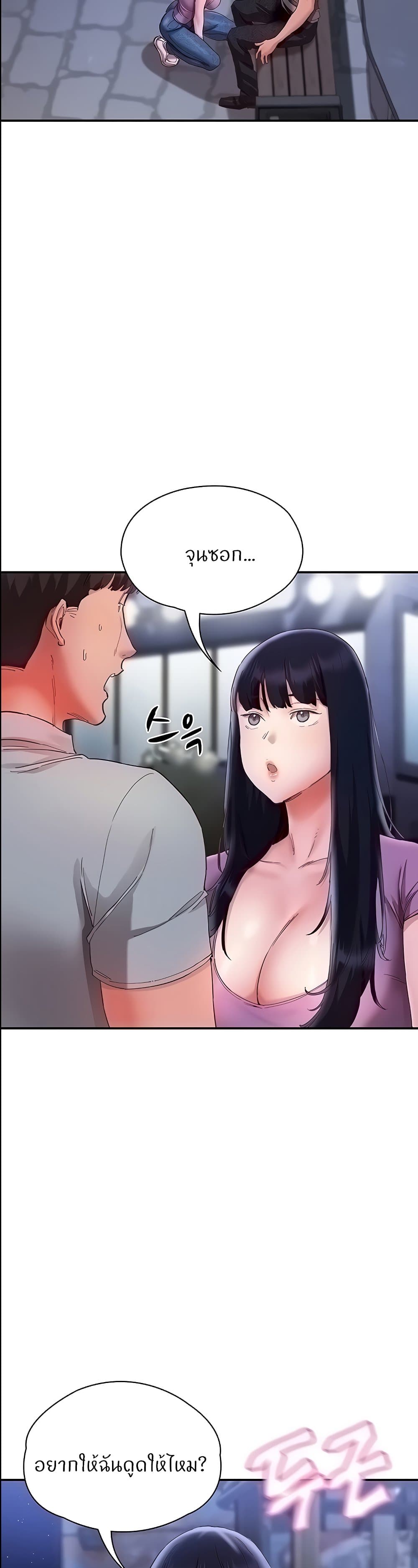 Living With Two Busty Women page 8