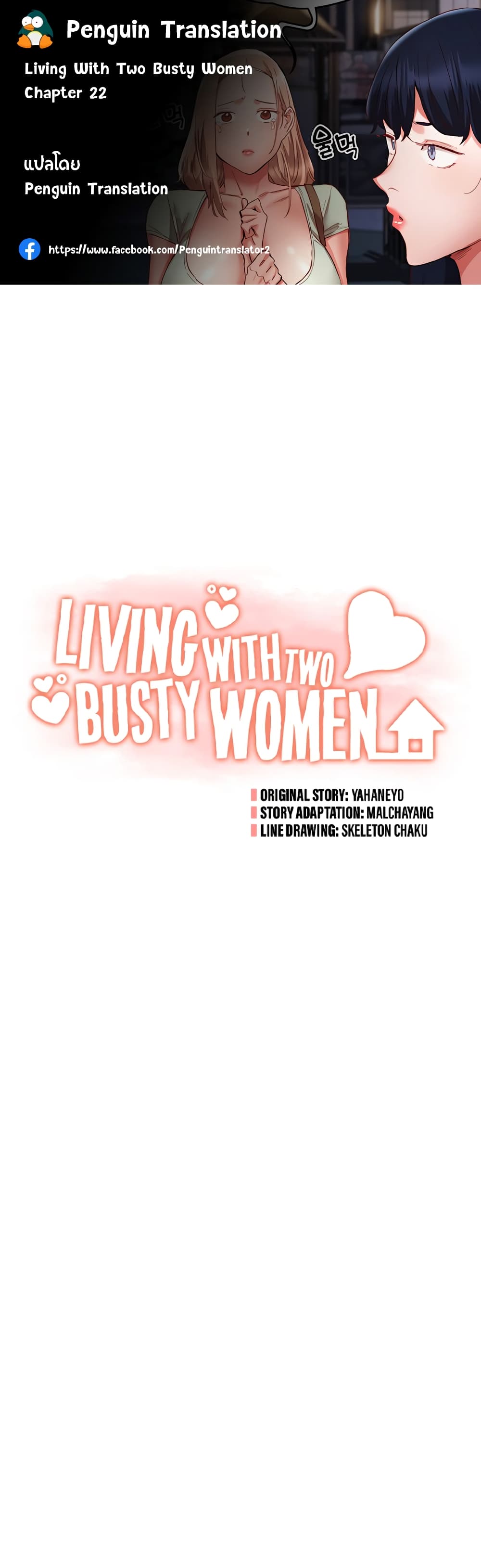 Living With Two Busty Women page 1
