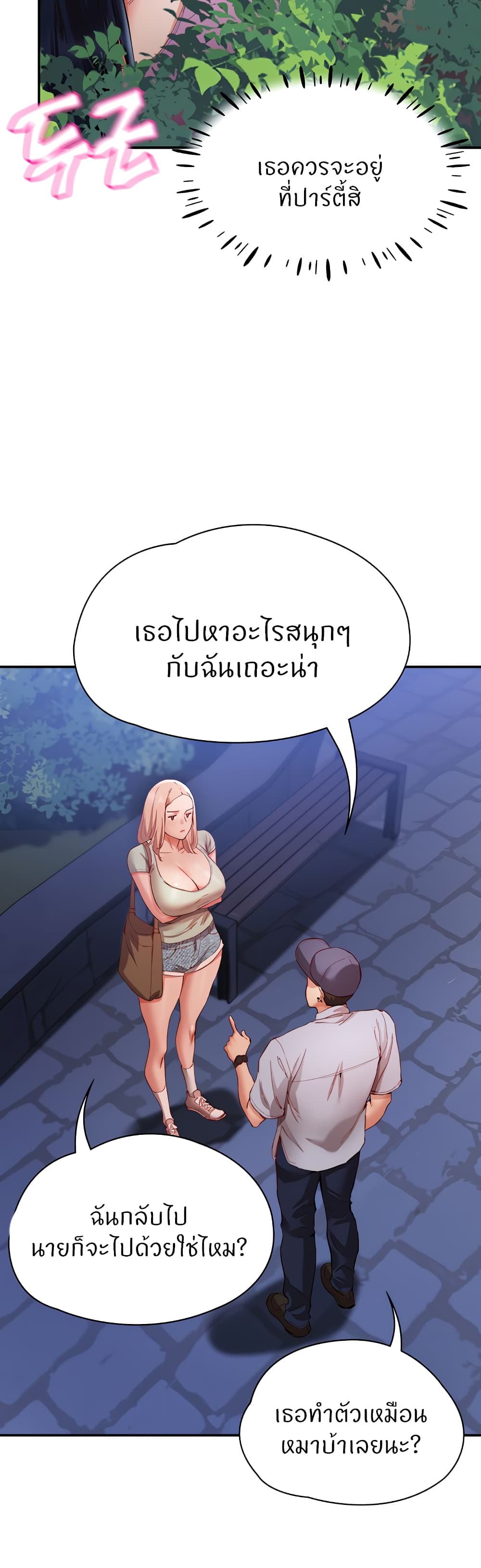 Living With Two Busty Women page 7