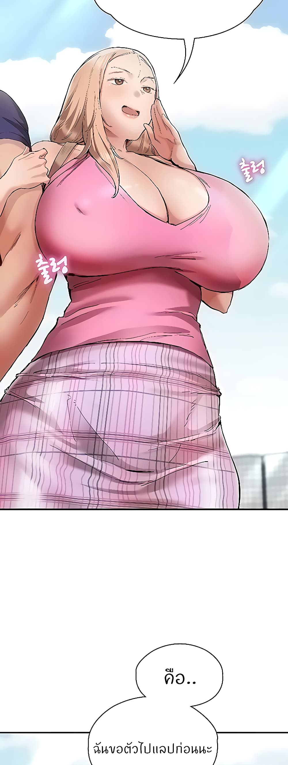 Living With Two Busty Women page 4