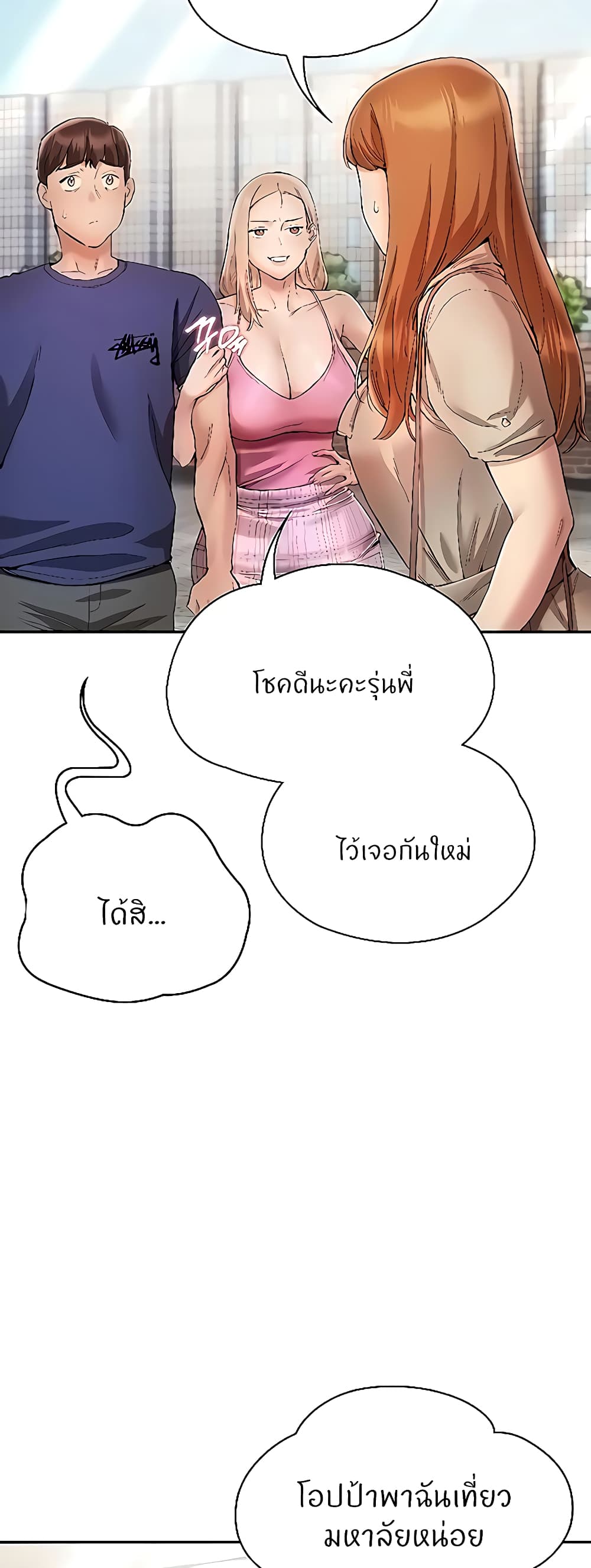 Living With Two Busty Women page 5