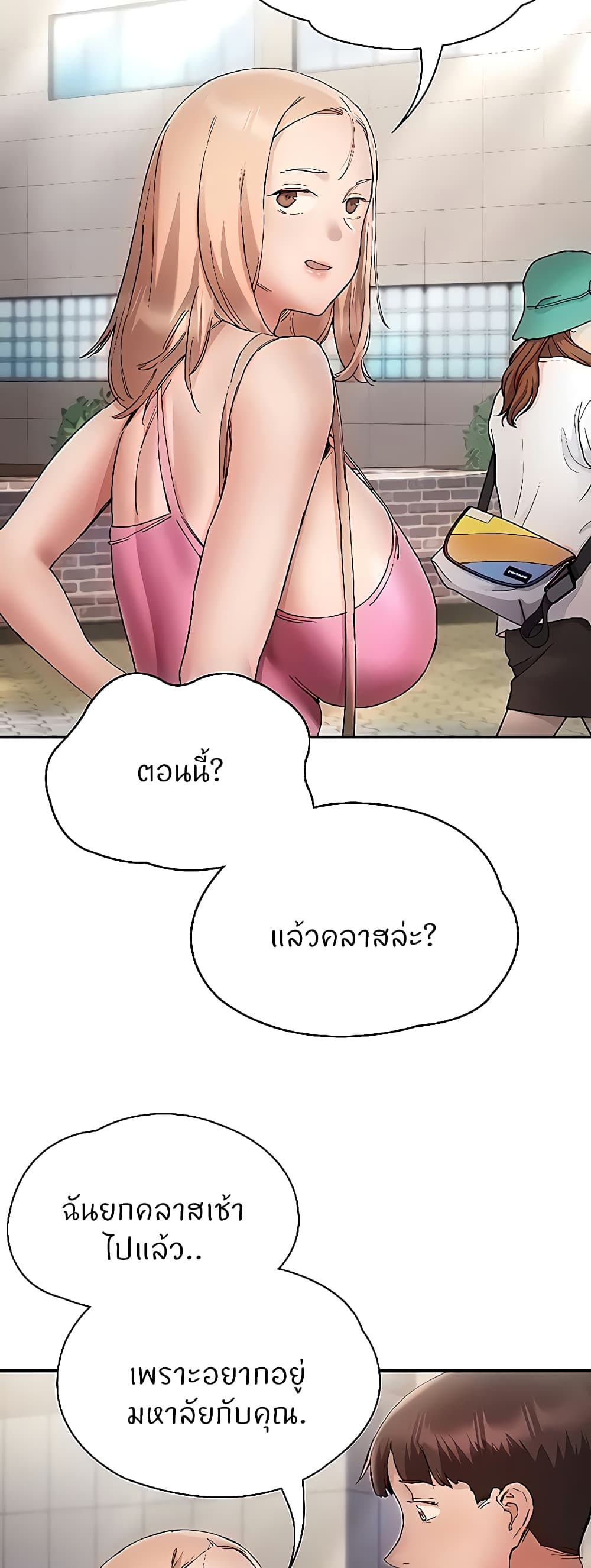 Living With Two Busty Women page 6