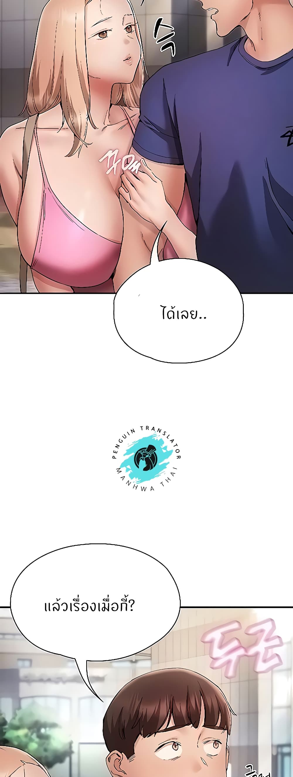 Living With Two Busty Women page 7