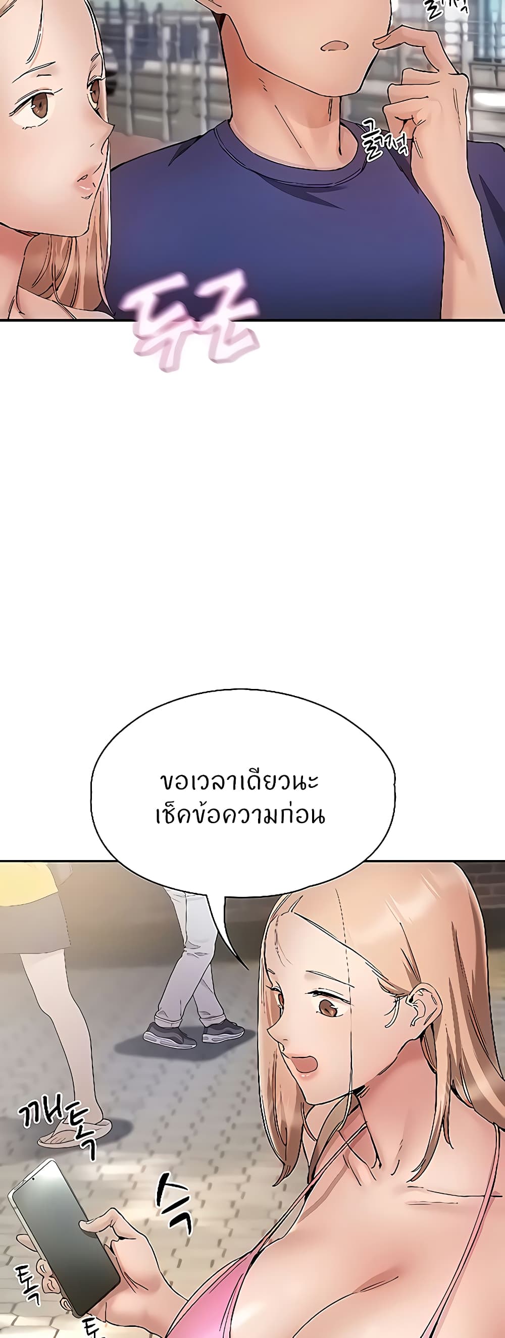 Living With Two Busty Women page 8