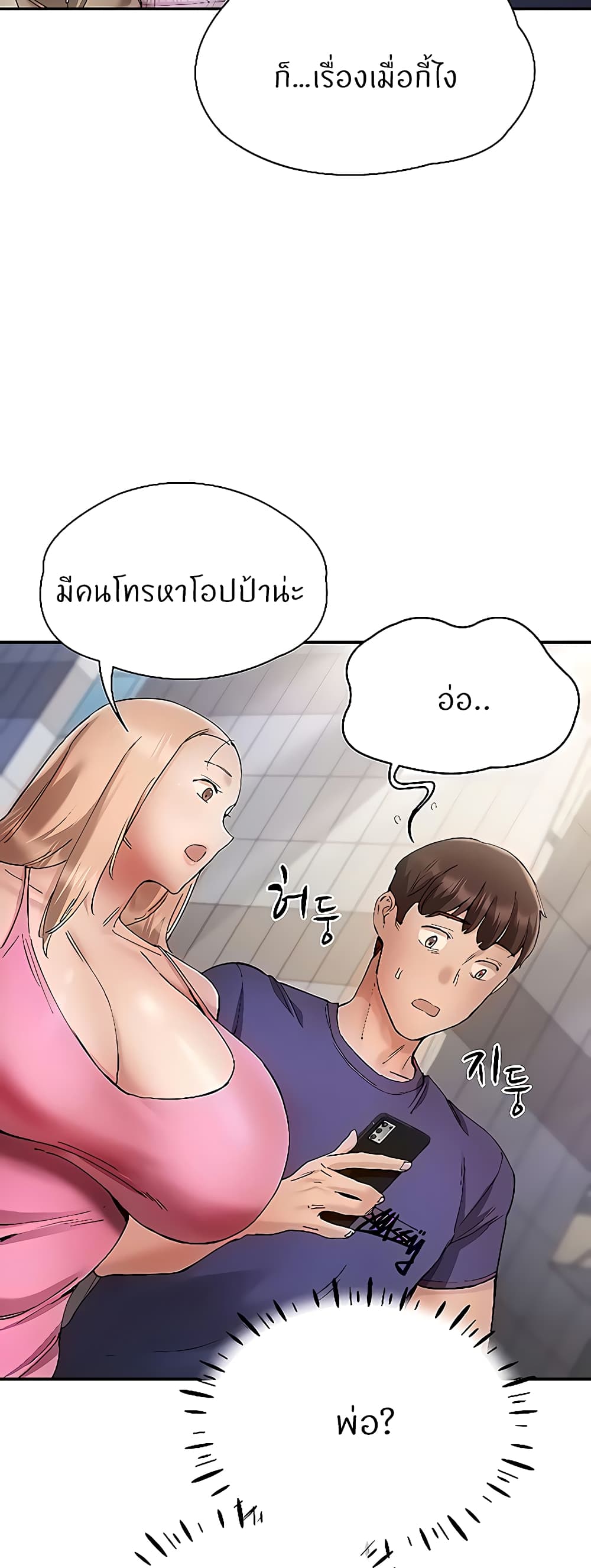 Living With Two Busty Women page 10
