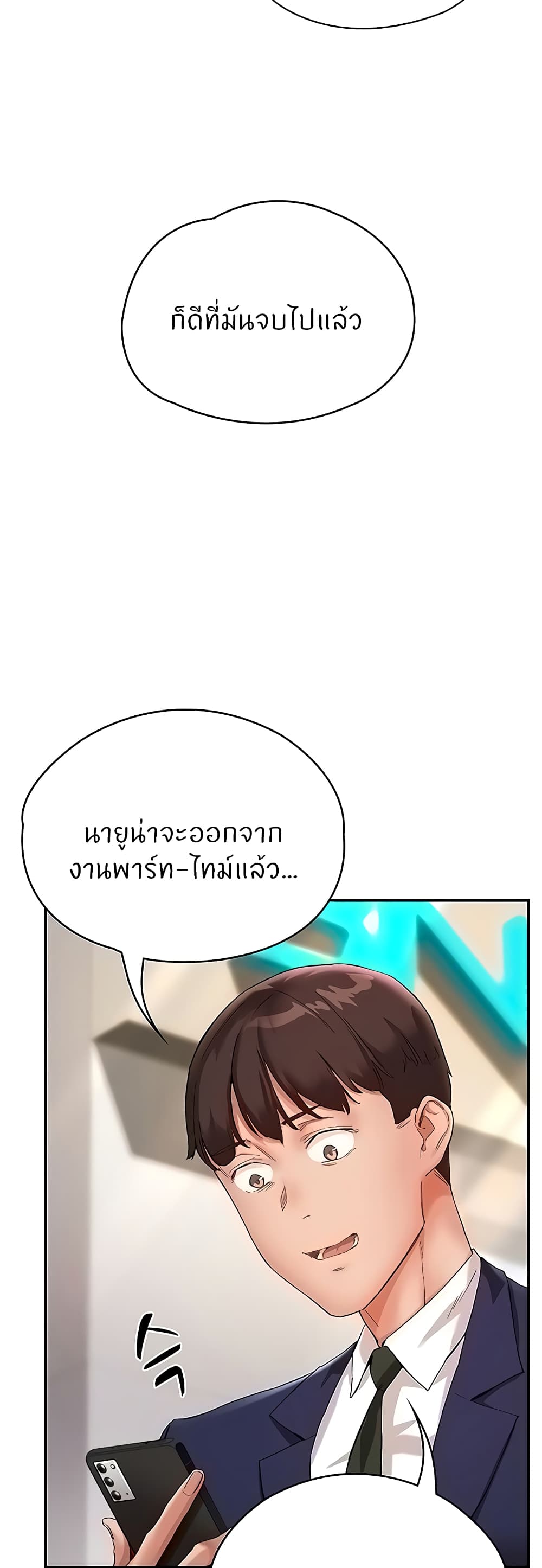 Living With Two Busty Women page 3