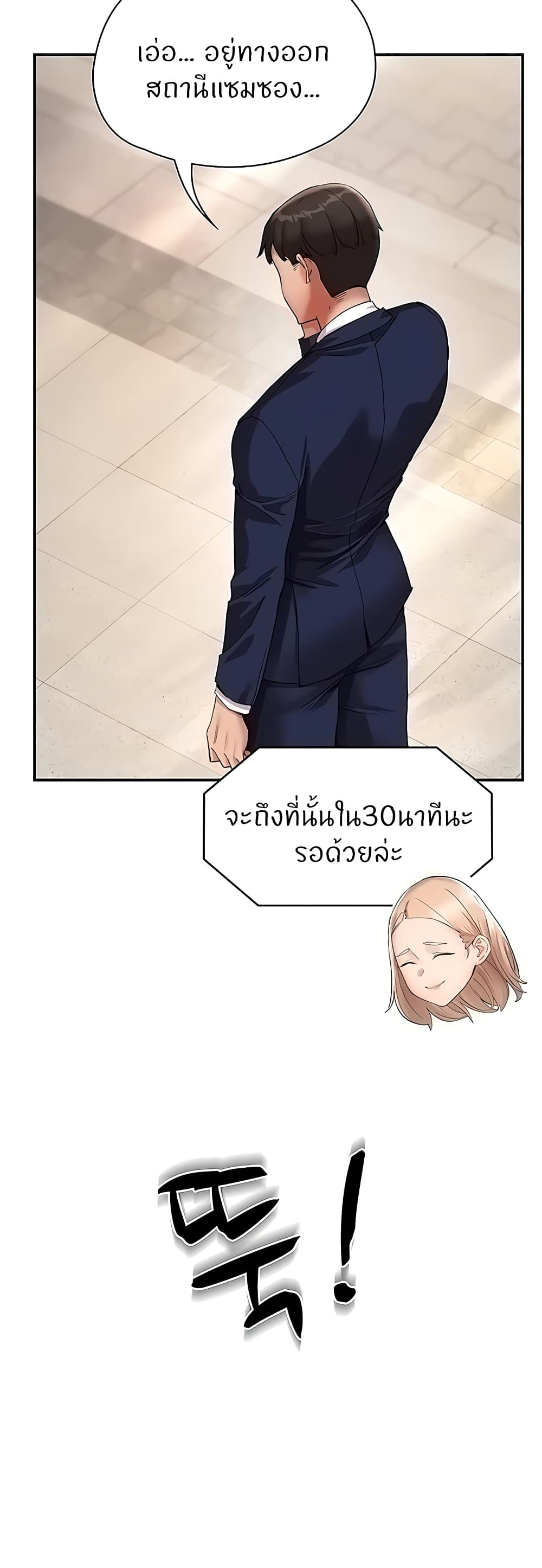 Living With Two Busty Women page 8