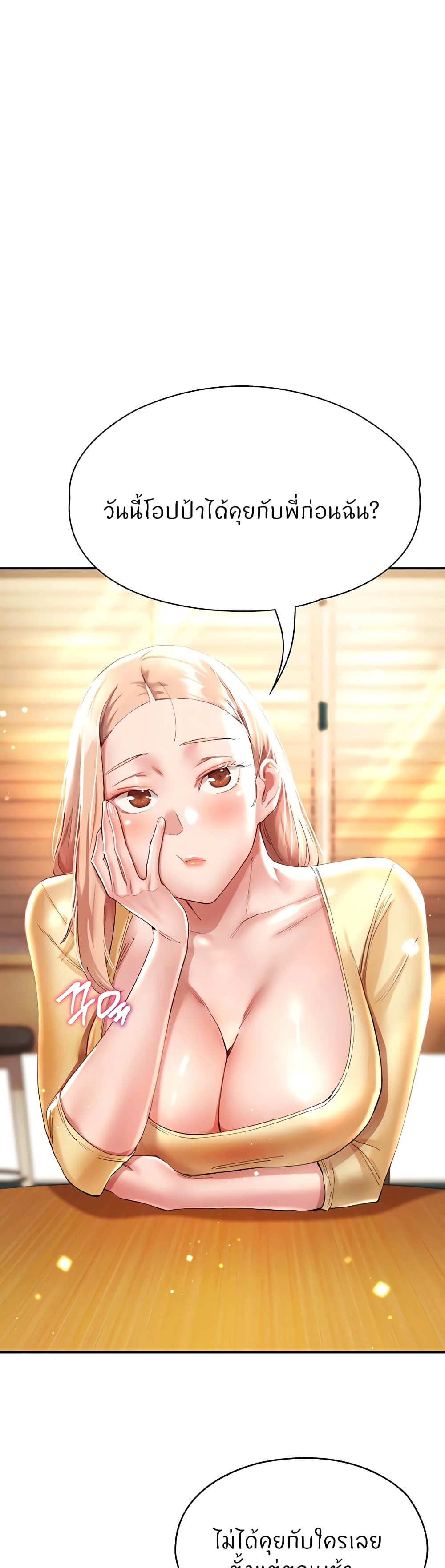 Living With Two Busty Women page 4