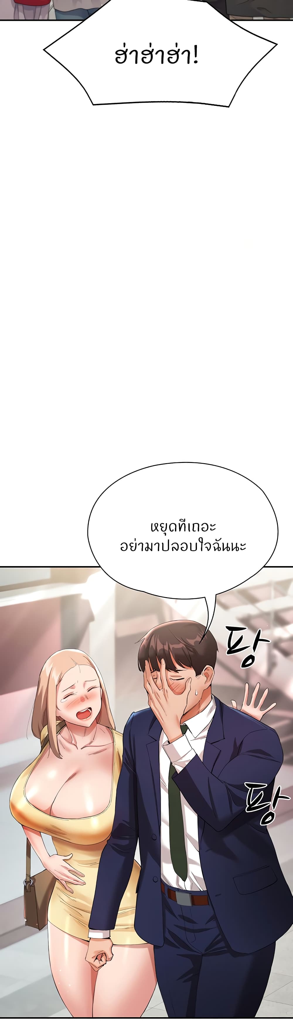 Living With Two Busty Women page 10