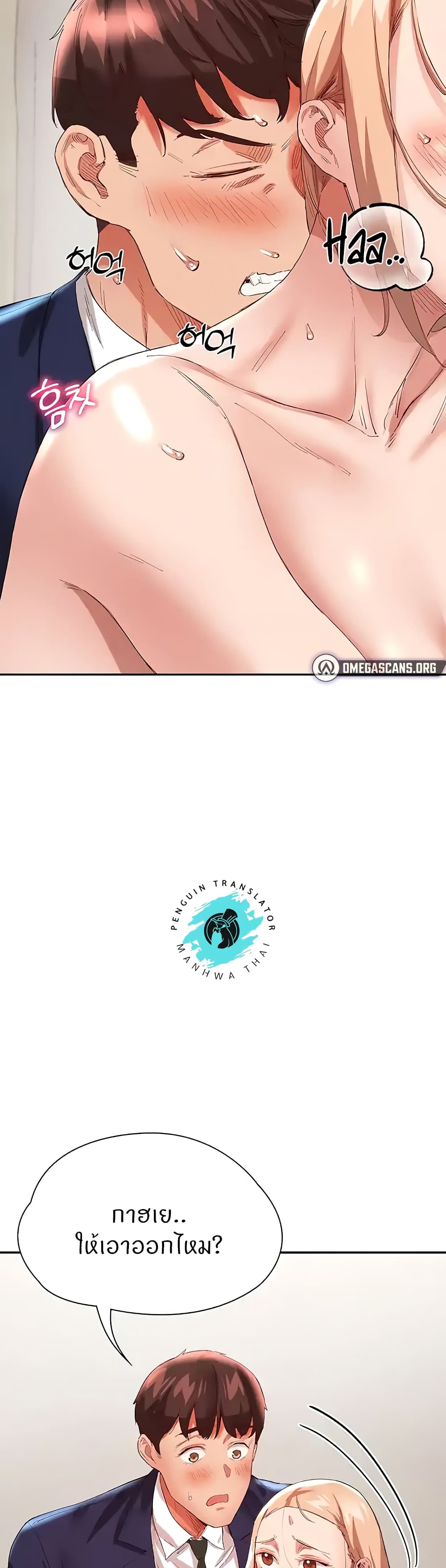 Living With Two Busty Women page 2
