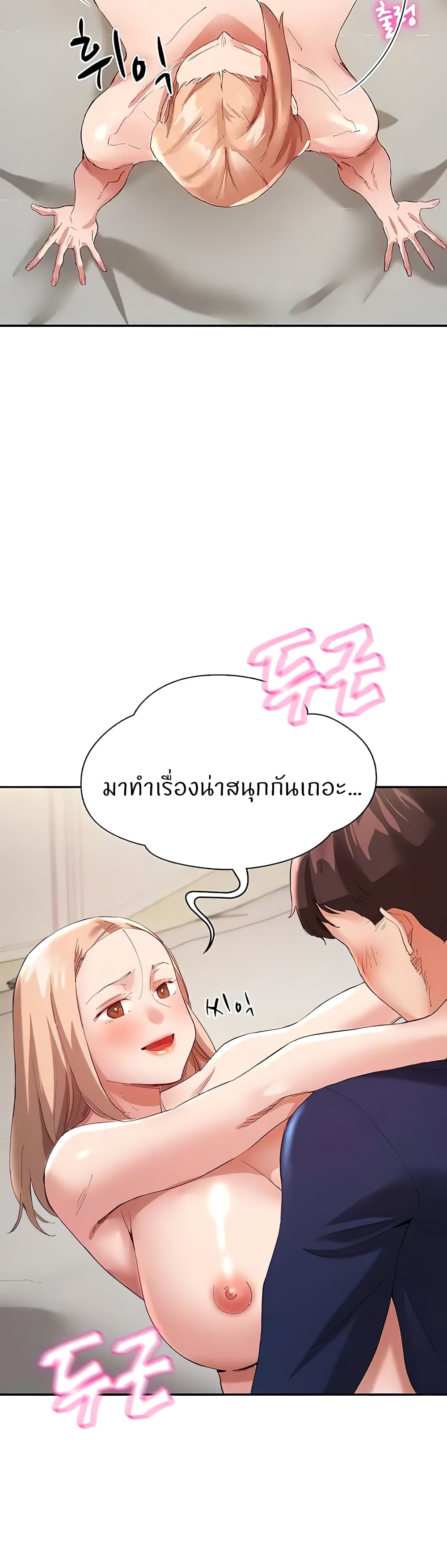 Living With Two Busty Women page 5