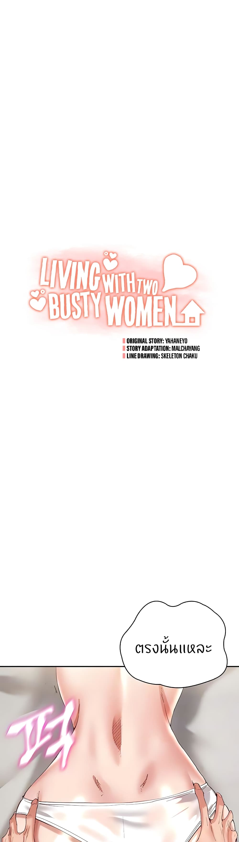 Living With Two Busty Women page 7