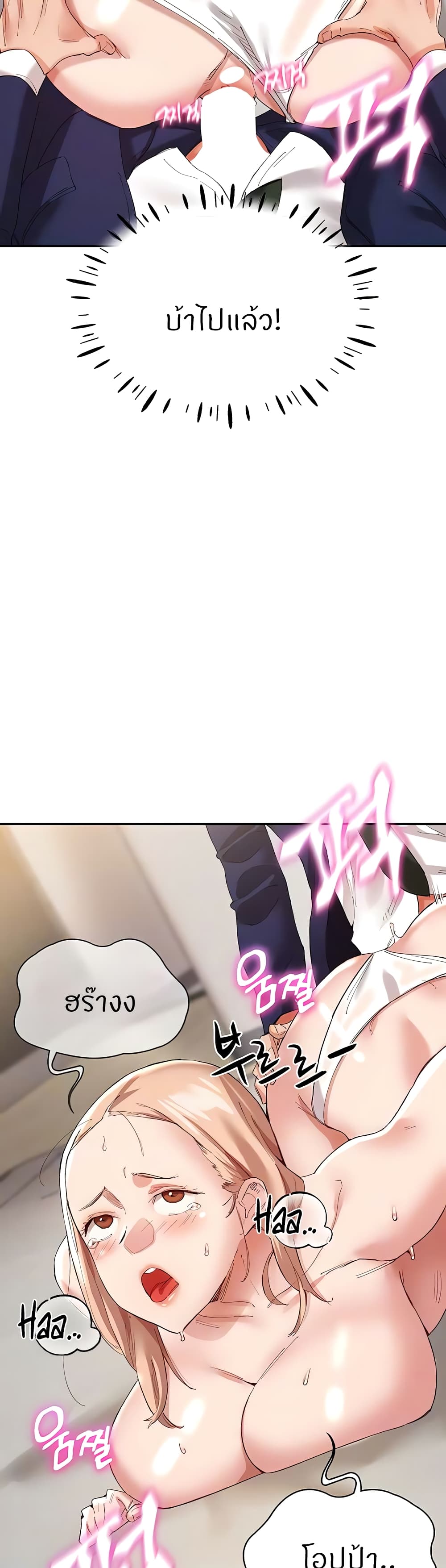 Living With Two Busty Women page 8