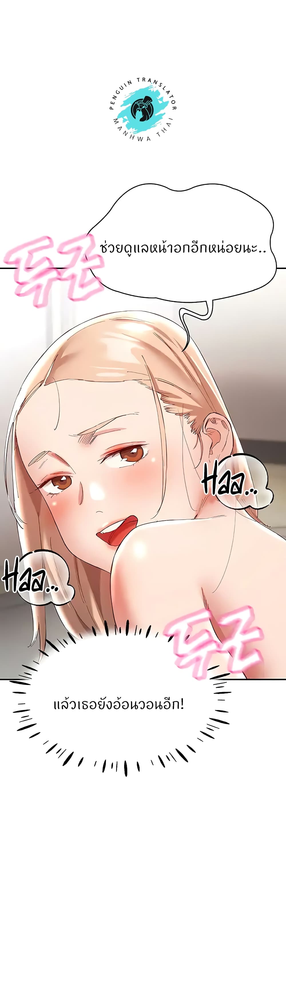Living With Two Busty Women page 10