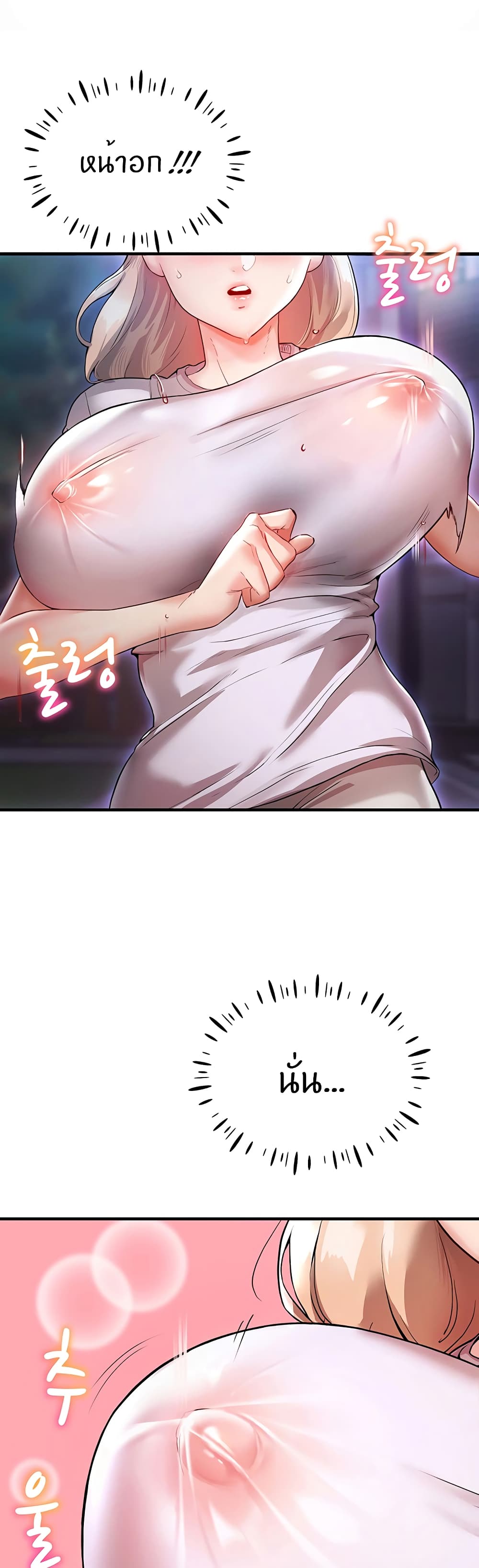Living With Two Busty Women page 1