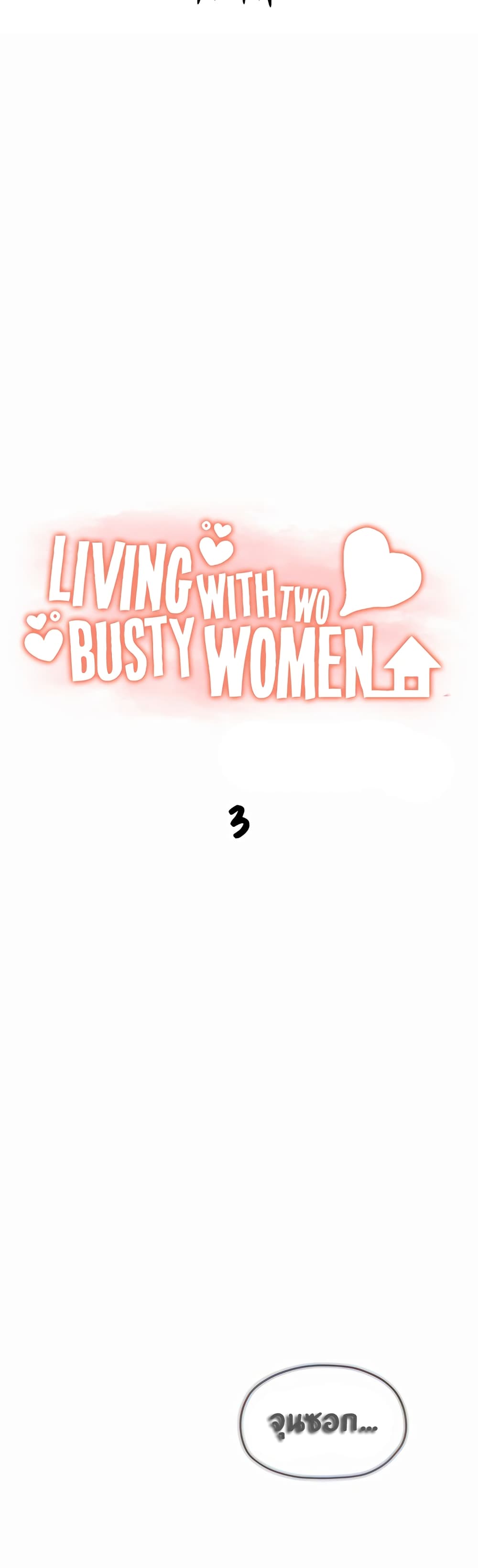 Living With Two Busty Women page 3