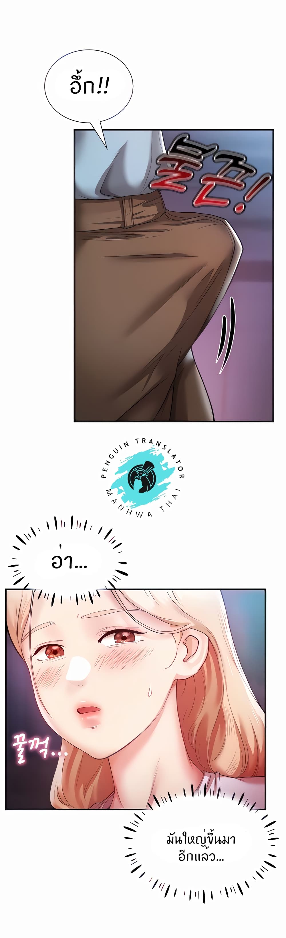 Living With Two Busty Women page 7