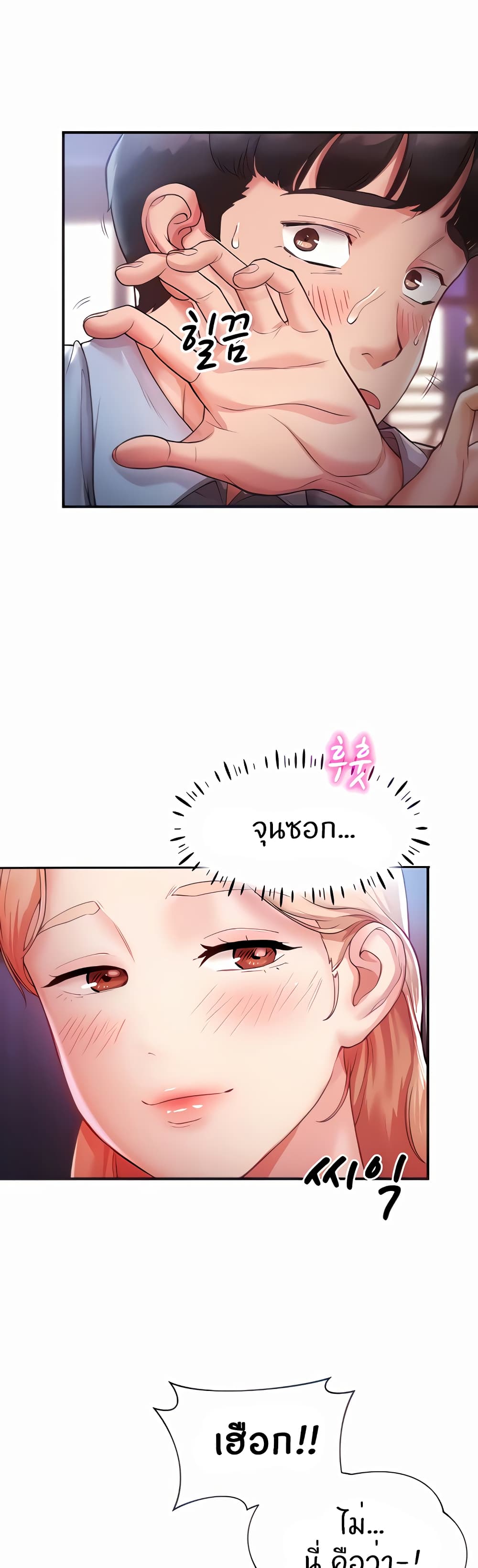Living With Two Busty Women page 8