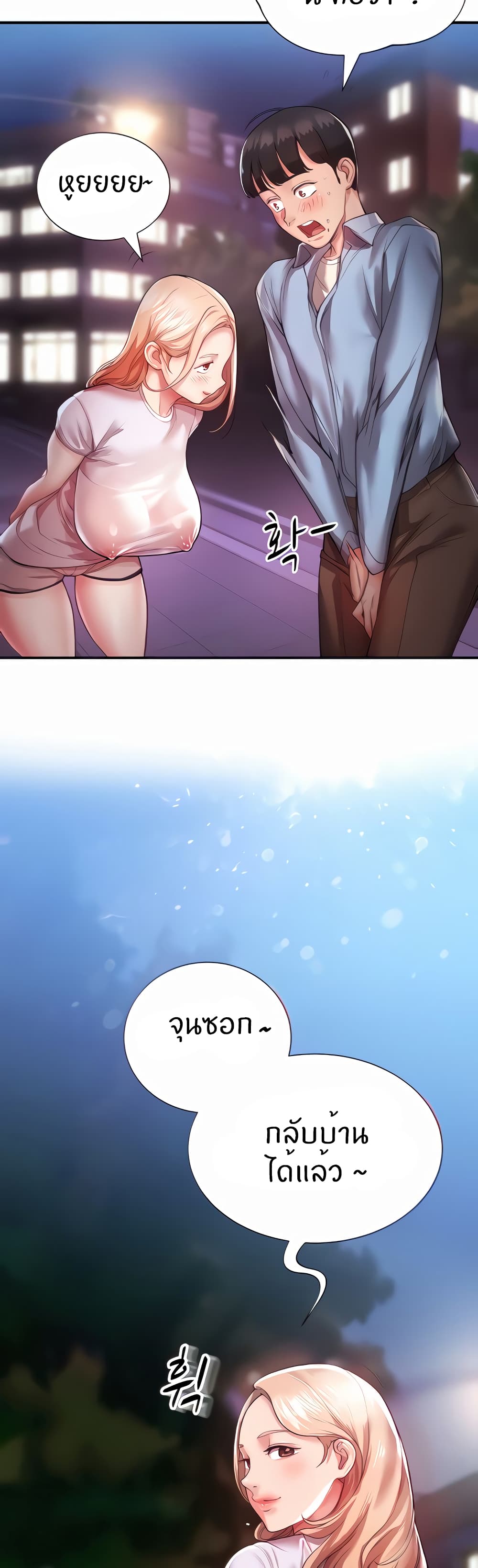 Living With Two Busty Women page 9