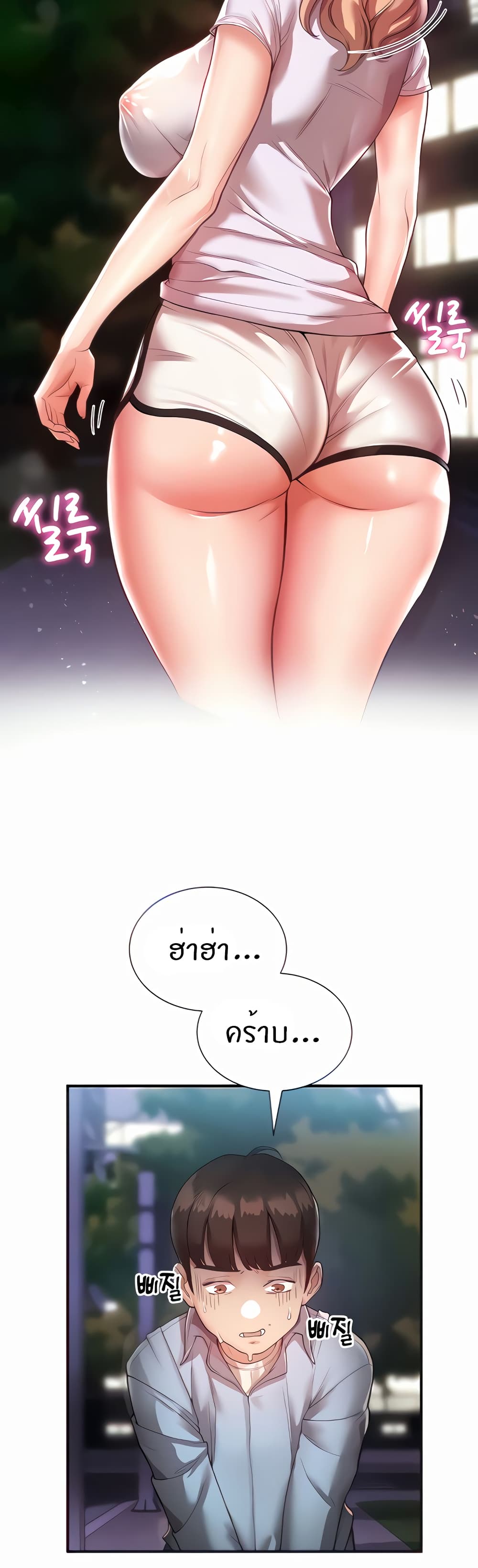 Living With Two Busty Women page 10