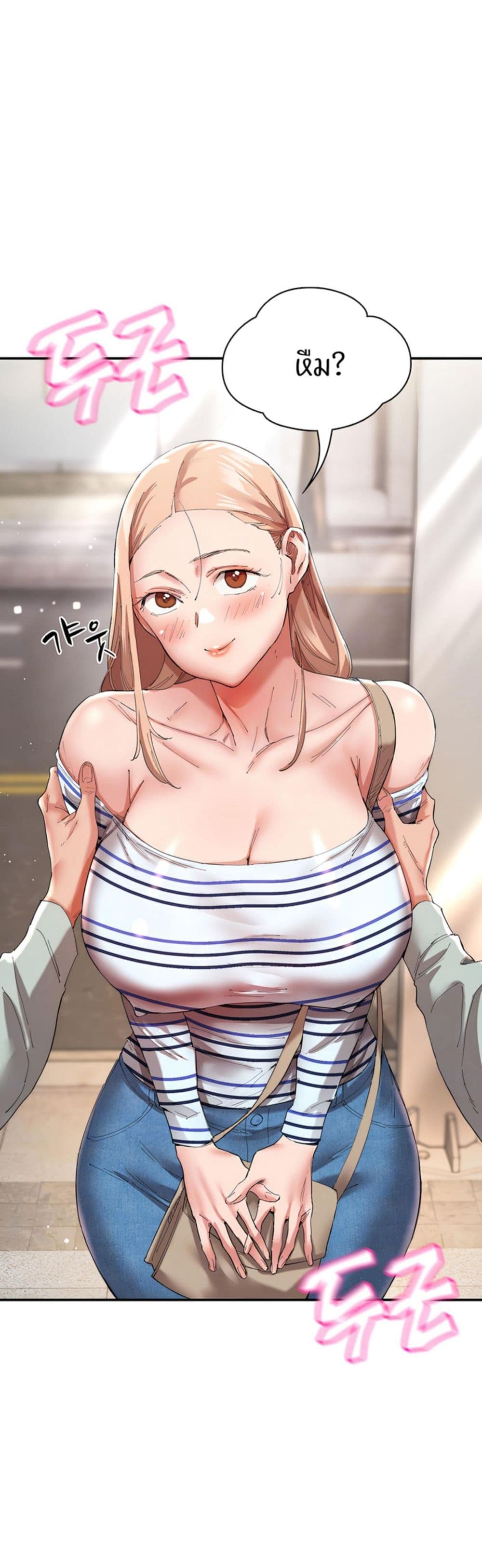 Living With Two Busty Women page 7