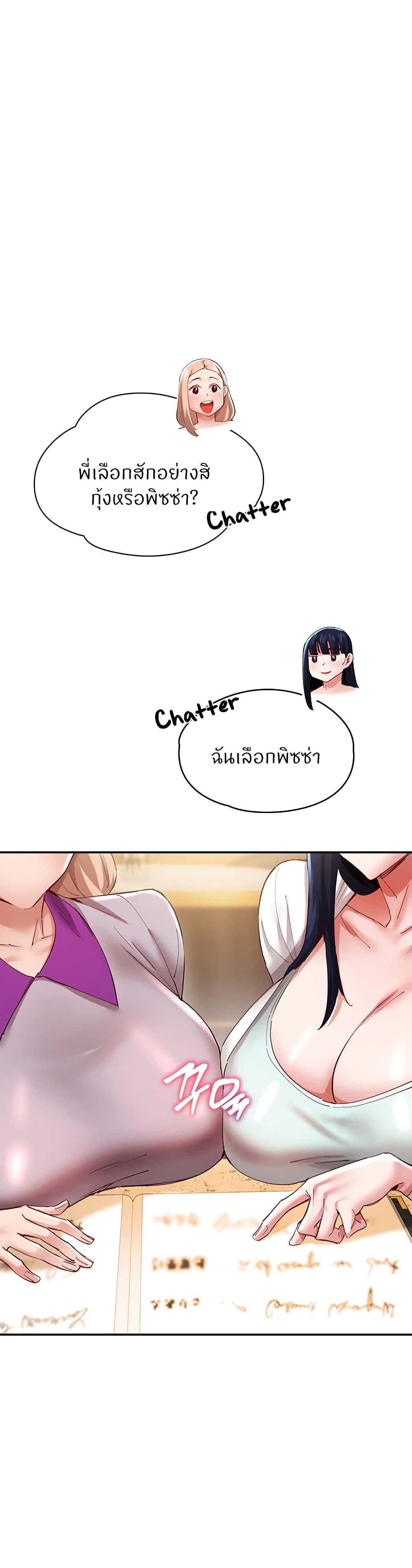 Living With Two Busty Women page 8