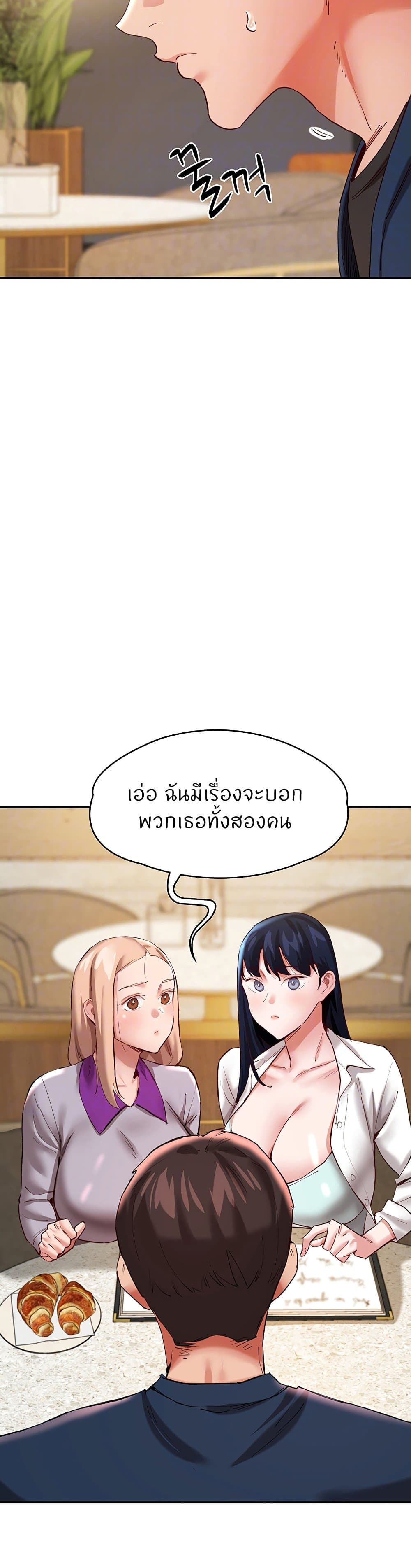 Living With Two Busty Women page 10