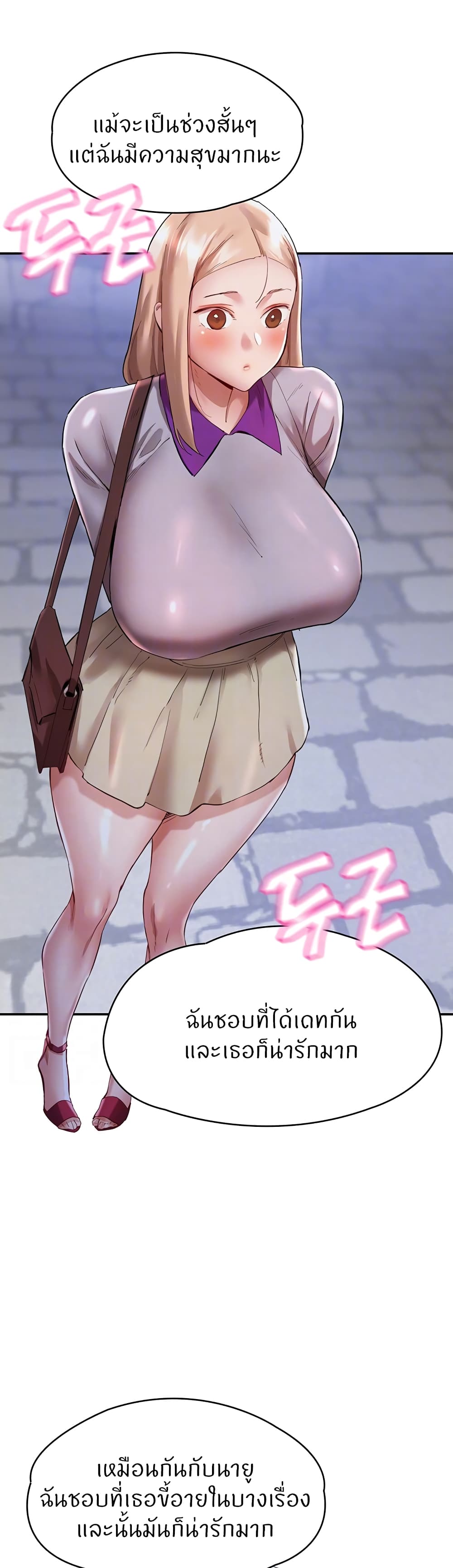 Living With Two Busty Women page 8
