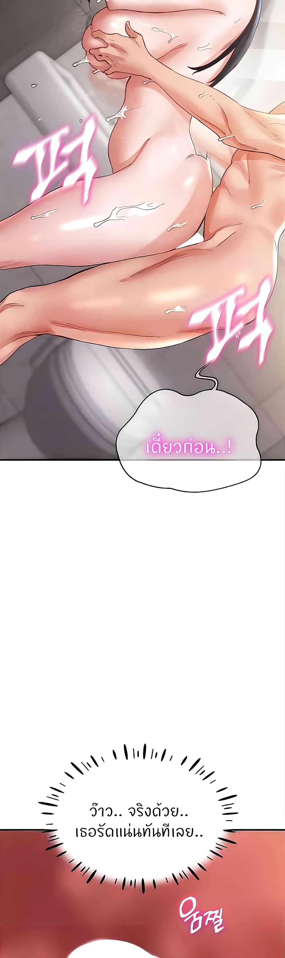 Living With Two Busty Women page 8
