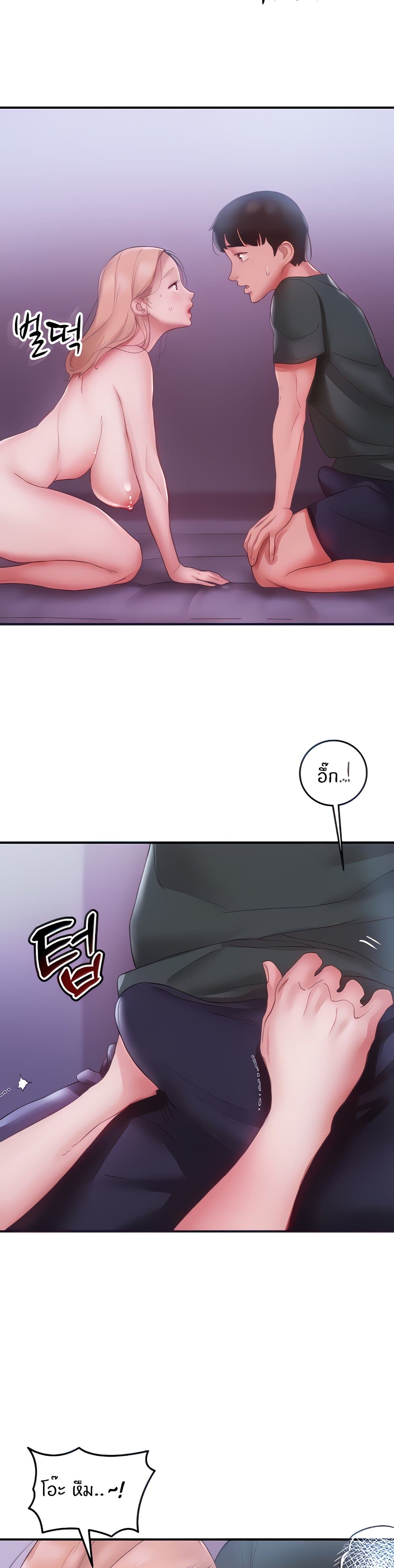Living With Two Busty Women page 7