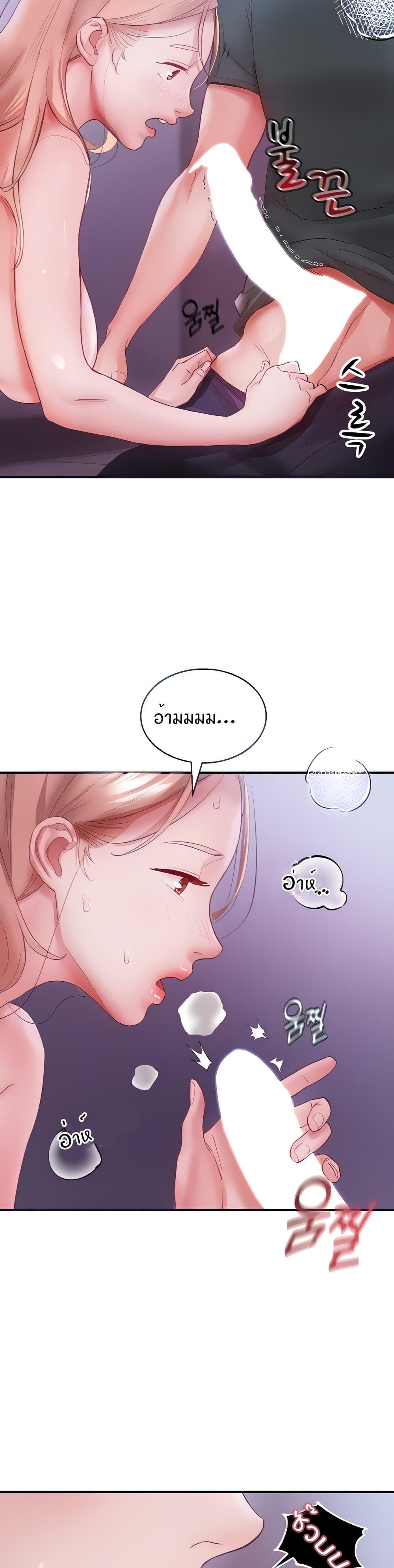 Living With Two Busty Women page 8