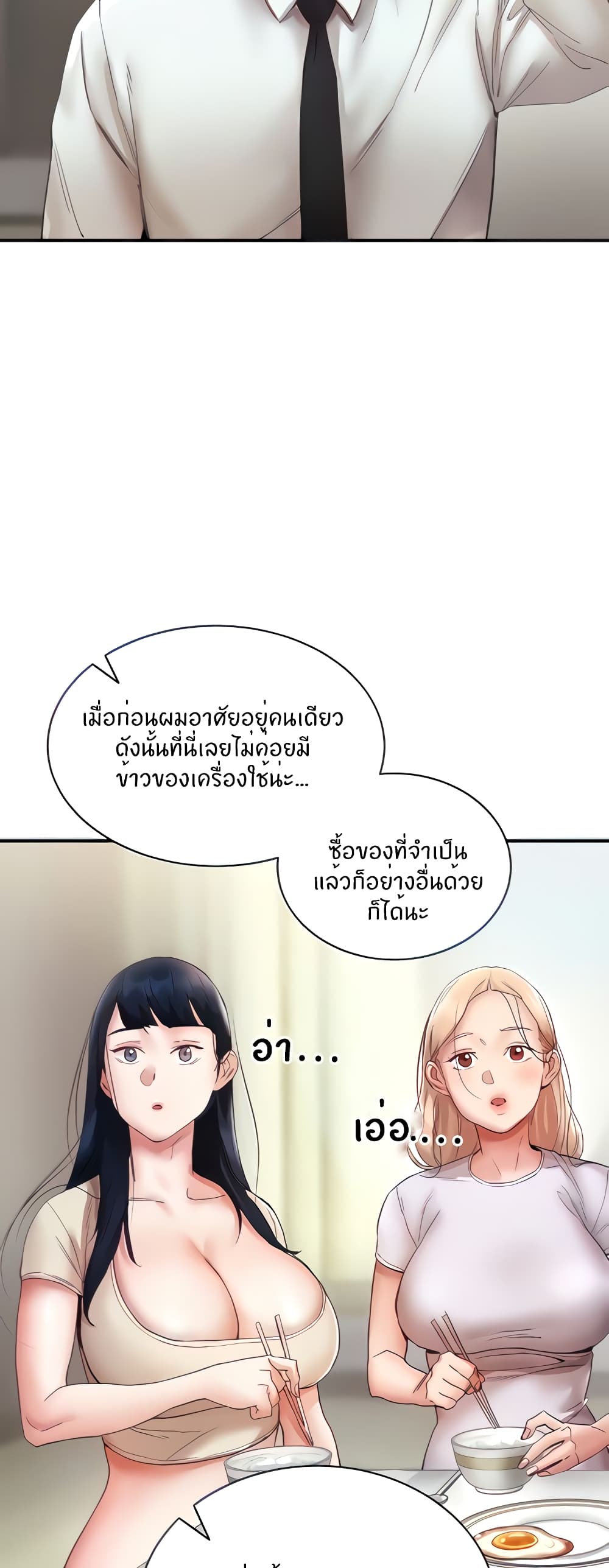 Living With Two Busty Women page 10