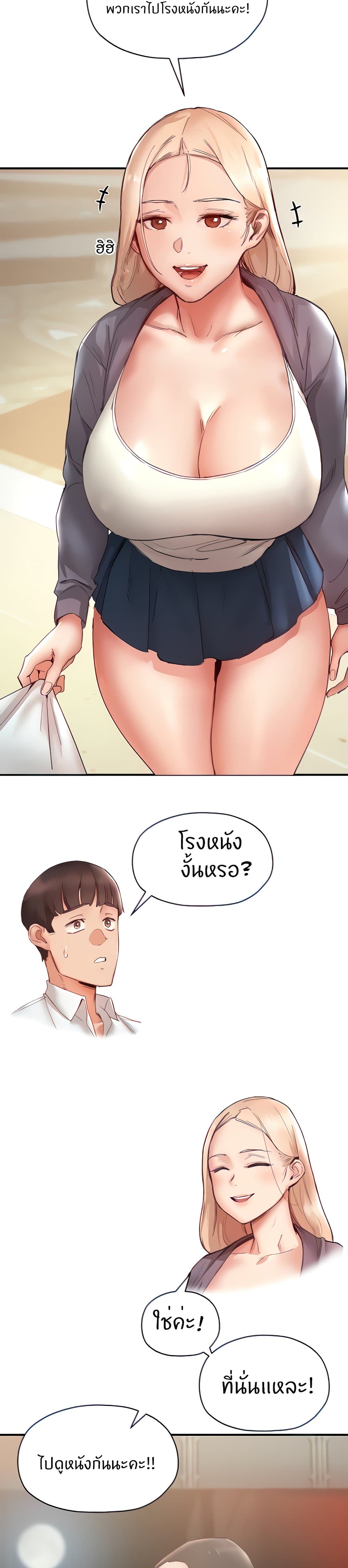 Living With Two Busty Women page 4