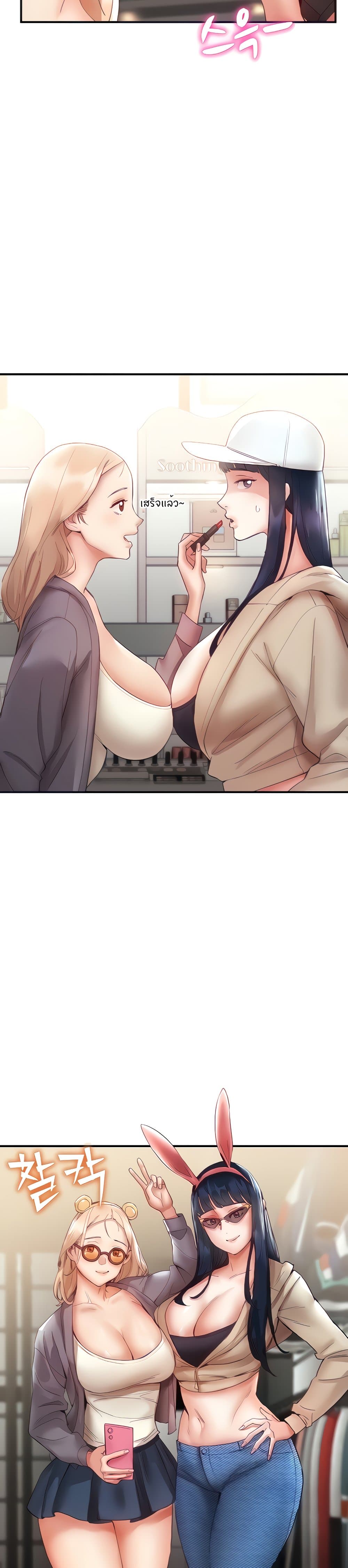 Living With Two Busty Women page 9