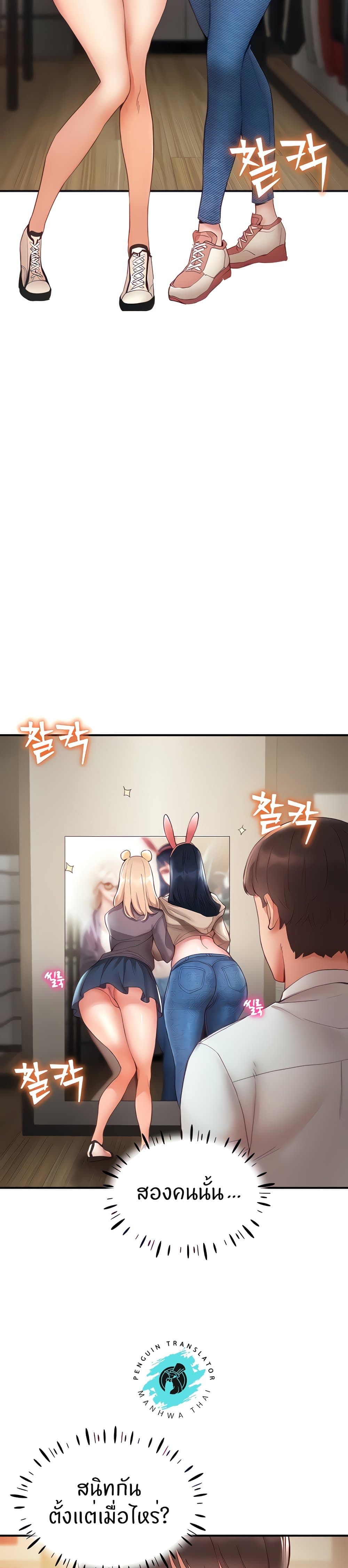 Living With Two Busty Women page 10