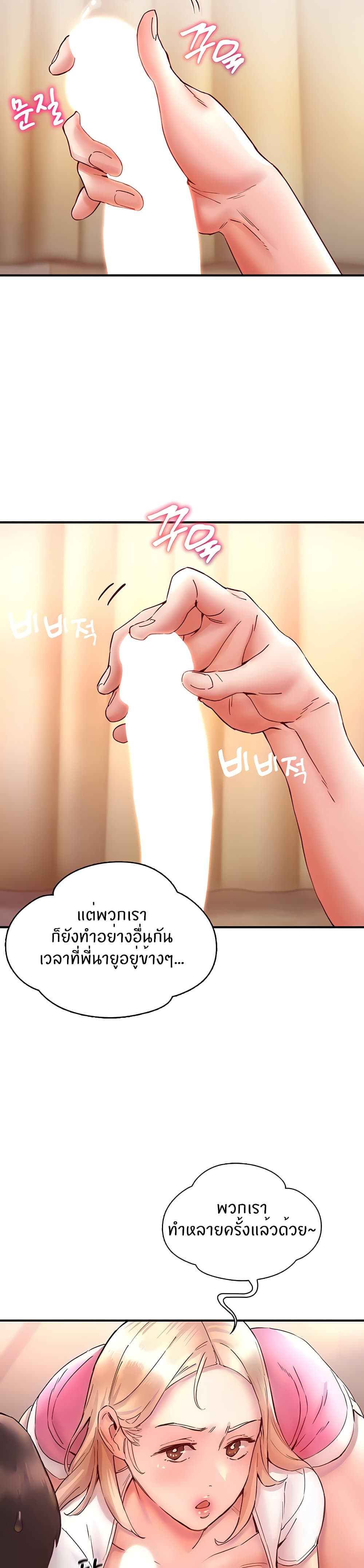 Living With Two Busty Women page 10